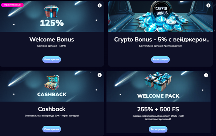 Слоты казино Комета